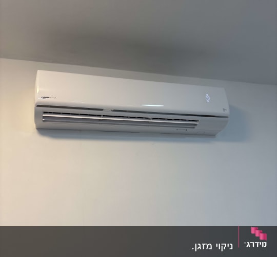 יחידת מיזוג אוויר מותקנת על קיר לבן